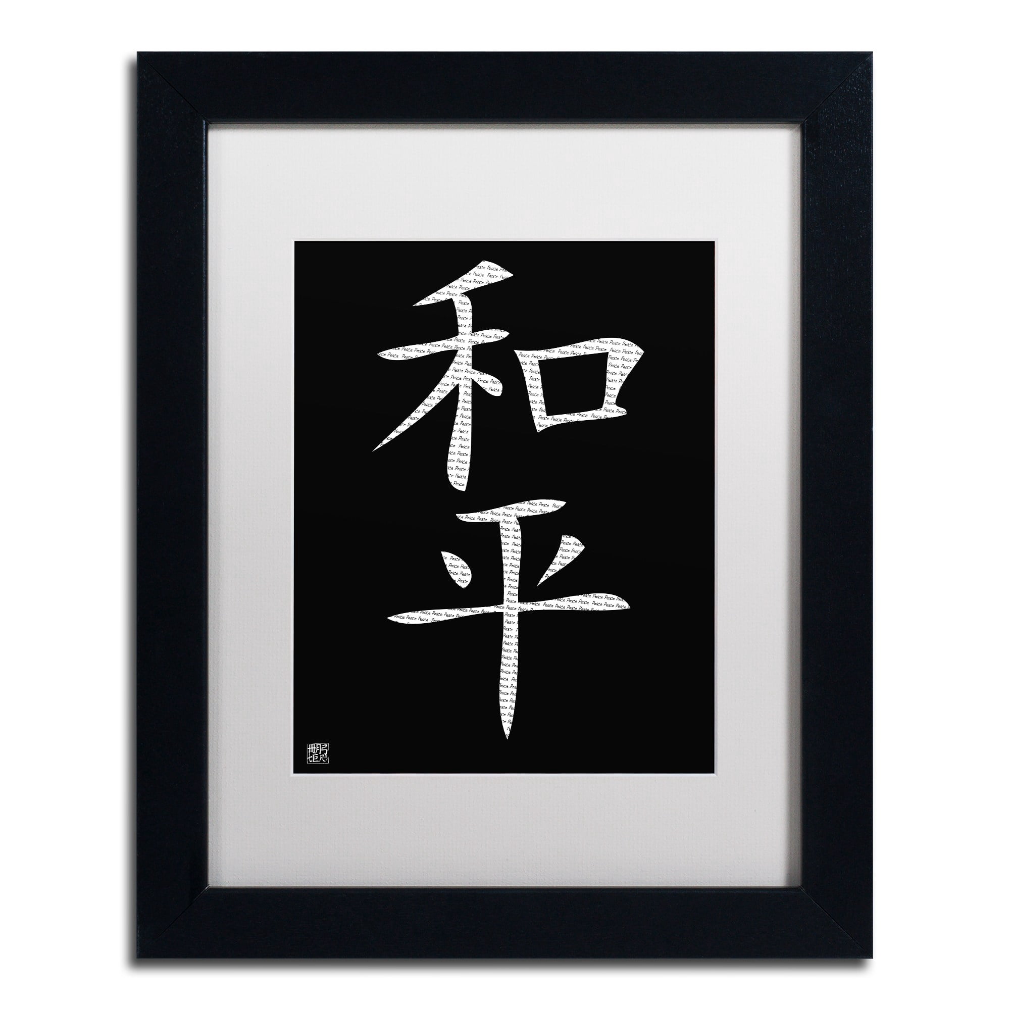Trademark Fine Art "Peace Vertical Black" Canvas Art, White Matte, Black Frame
