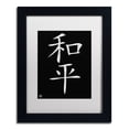 thumbnail image 2 of Trademark Fine Art "Peace Vertical Black" Canvas Art, White Matte, Black Frame, 2 of 5
