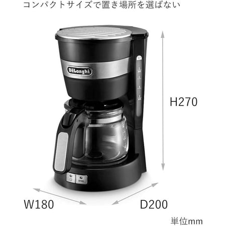 コーヒーメーカー デロンギ アクティブ シリーズ ドリップコーヒーメーカー ICM14011J delonghi コーヒー ドリップコーヒー 珈琲 爆買