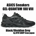 thumbnail image 1 of ASICS Sneakers GEL-QUANTUM 180 VIII 1203A594.002 Black / Obsidian Grey, 1 of 6