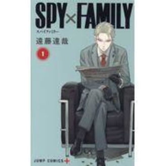 Tatsuya Endo, Spy X Family, Vol. 14, Paperback with Key Plot