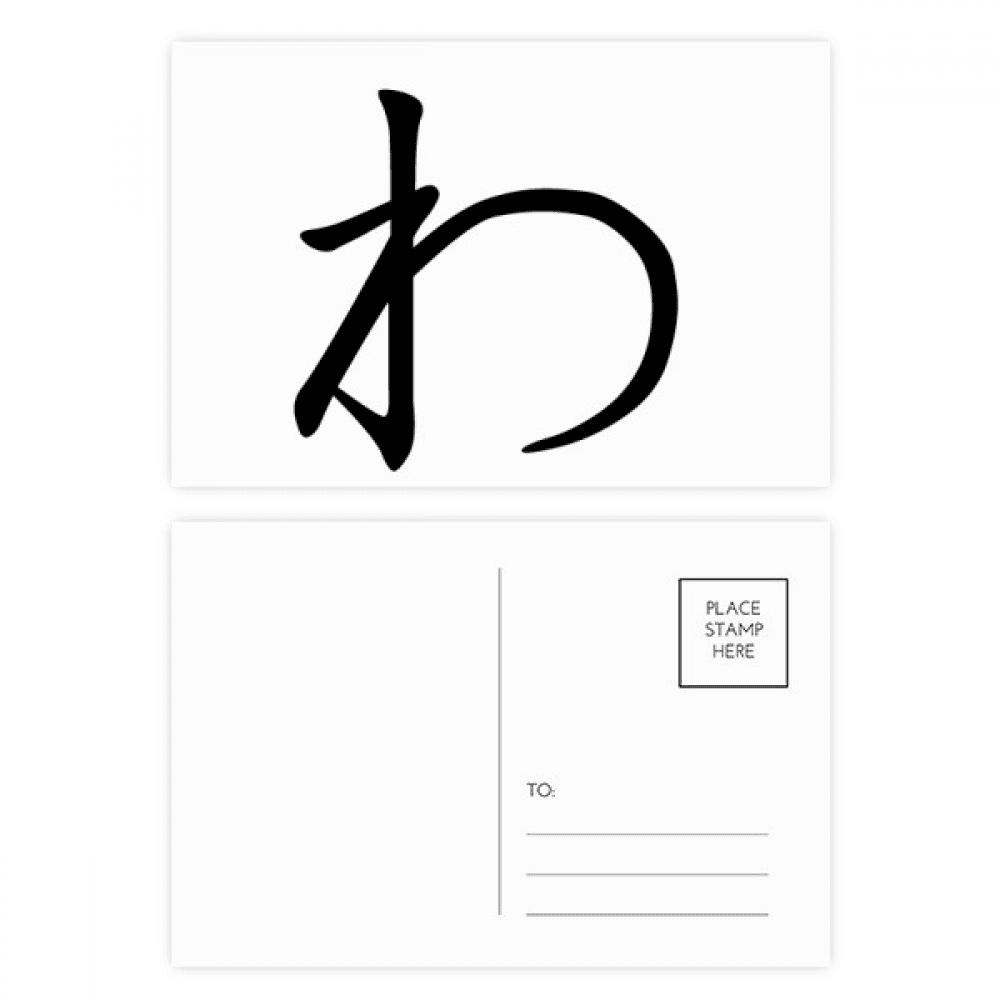 Japanese Hiragana Character WA Postcard Set Birthday Mailing Thanks