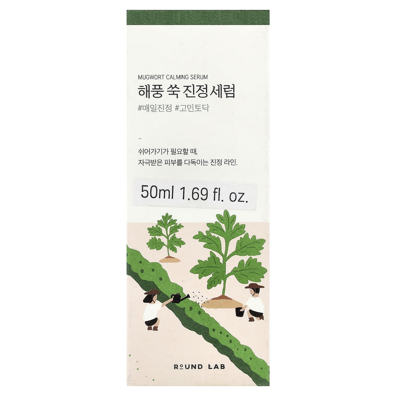 Round Lab Mugwort Calming Serum, 1.69 fl oz (50 ml)