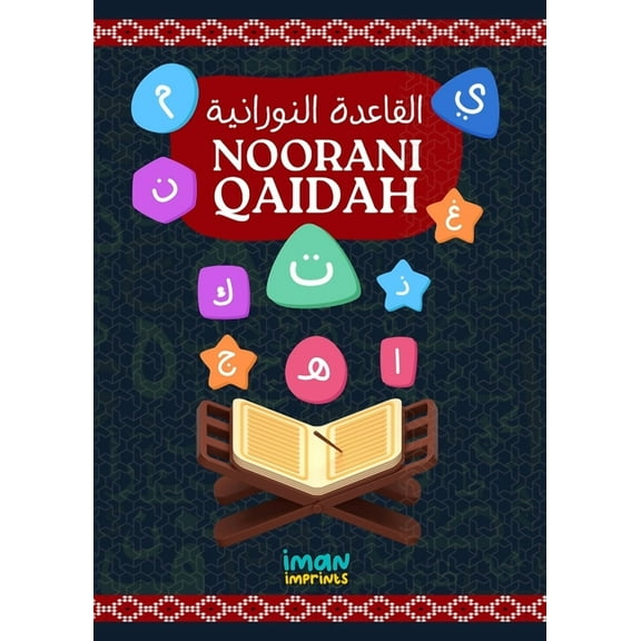 Al Qaida Al Nooraniya - القاعدة النورا, (Paperback)