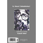 Ey Shear Bebakhshay:    (Paperback)