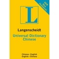 thumbnail image 1 of Pre-Owned Universal Dictionary Chinese (Paperback) 3468981848 9783468981845, 1 of 2