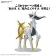 thumbnail image 4 of Kit de maquetas de plástico BANDAI SPIRITS Pokémon Arceus No. 51, 4 of 5