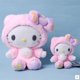 thumbnail image 2 of 15/23cm my melody hellokitty cinnamoroll kuromi sanrio peluche juguetes regalos Gao Jiahui unisex, 2 of 2