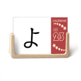 thumbnail image 1 of Japanese Hiragana Character YO Desk Calendar Desktop Decoration 2023, 1 of 3