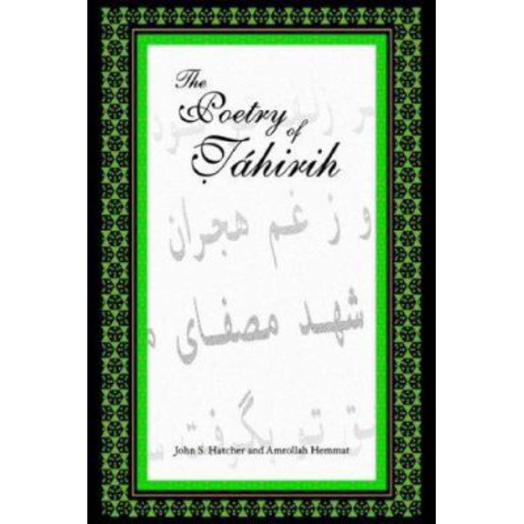 Pre-Owned The Poetry of Tahirih (Paperback) 0853984603 9780853984603