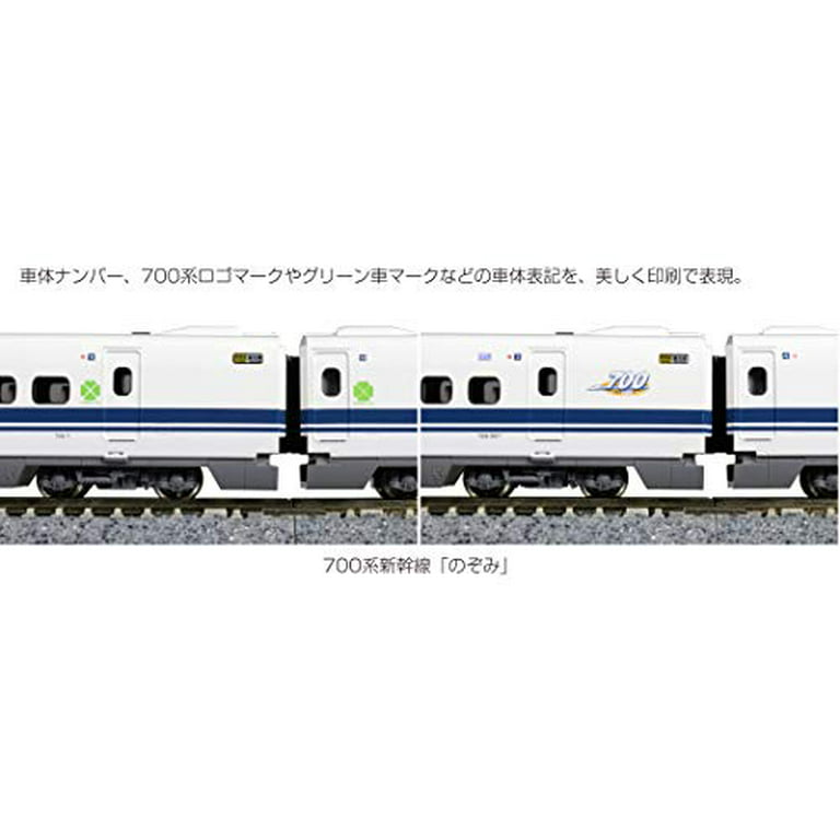 KATO N gauge 700 series Shinkansen Hope 8-car basic set 10-1645