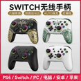 thumbnail image 1 of Private model Switch game controller Kingdom Tears handle SwitchPRO wireless Bluetooth handle somatosensory vibration black, 1 of 5
