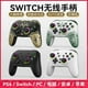 thumbnail image 1 of Private model Switch game controller Kingdom Tears handle SwitchPRO wireless Bluetooth handle somatosensory vibration black, 1 of 5