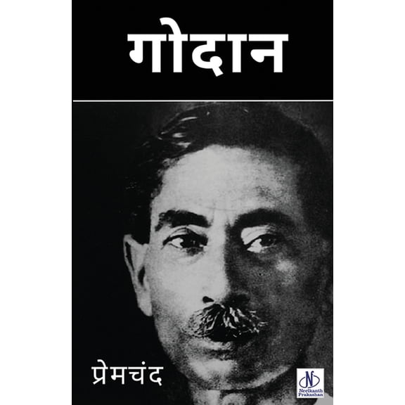Godan, (Paperback)