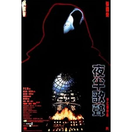The Phantom Lover [DVD]