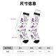 thumbnail image 3 of Balery Lavender Flowers Calcetas Largas con Estampado para Hombre y Mujer – Suaves y Transpirables, Talla Única (US 5-11), 3 of 6