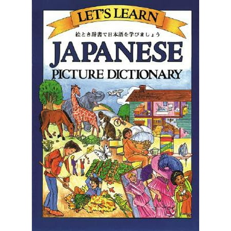 Let's Learn Japanese Picture Dictionary (Best Way To Learn Japanese On Your Own)