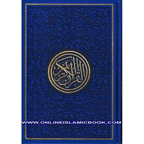 Al Quran Al Kareem-Rainbow Color Quran,Arabic Only-Uthmani Script With QR Code (Large Size) Blue