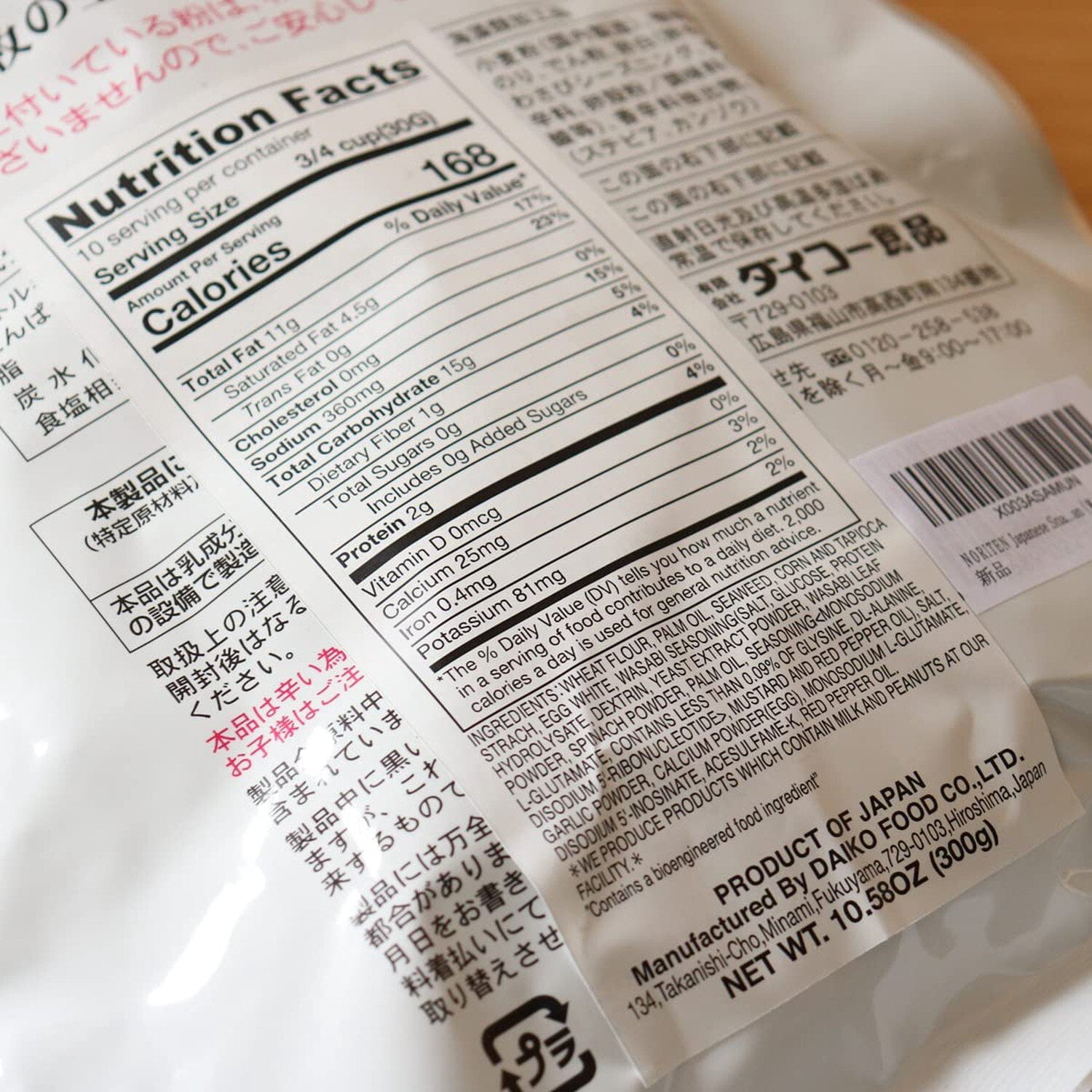 NORITEN Japanese Snacks Tempura Seaweed Snacks Made in Japan Wasabi, 10.58OZ