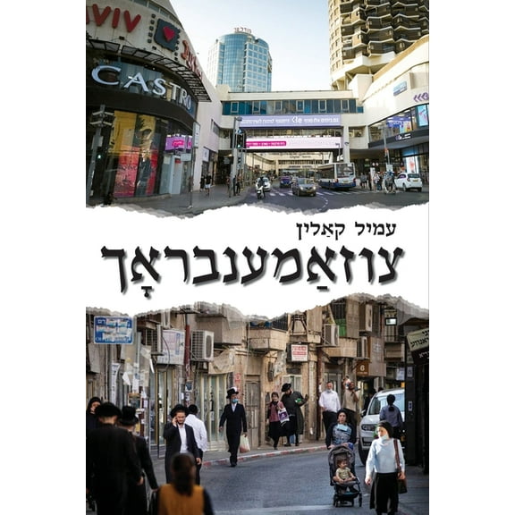 Breakdown, (Paperback)