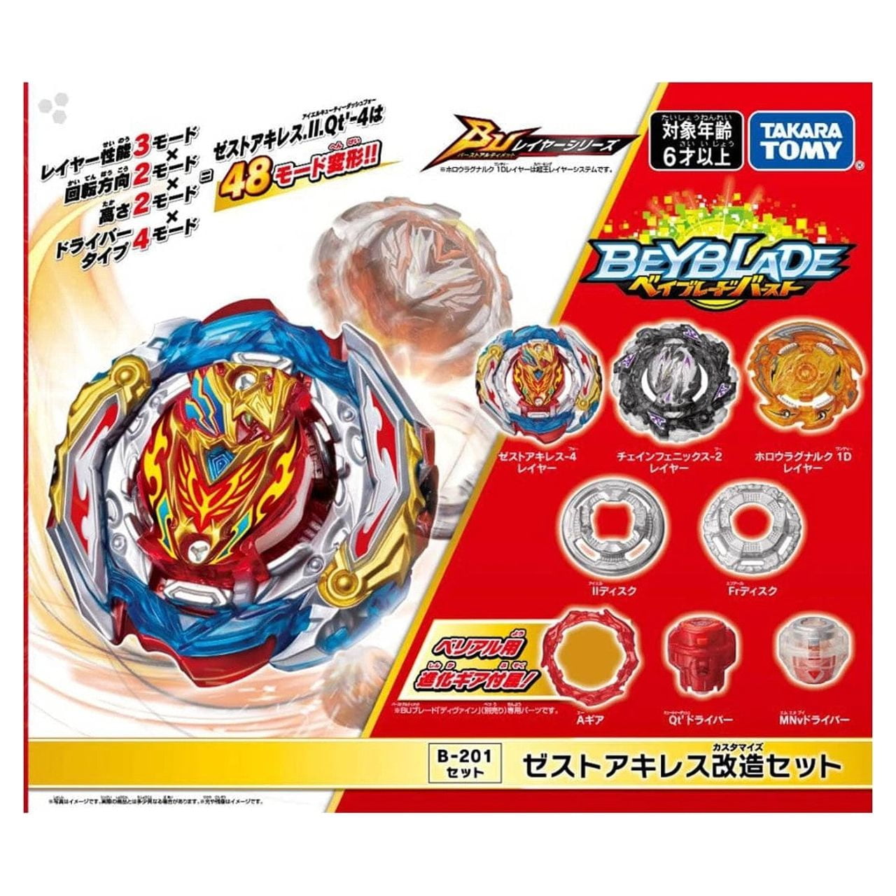 Takara Tomy Japan Beyblade Burst B-201 Zest Achilles Customize Set