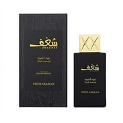 Swiss Arabian Shaghaf Oud Aswad Eau de Parfum Unisex 75ml / 2.5oz