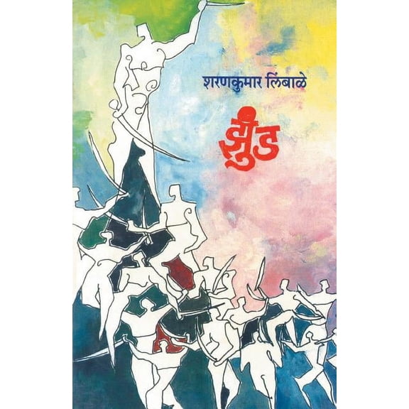 Zund, (Paperback)
