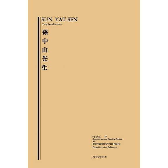 Far Eastern Publications Sun Yat-Sen: Volume Four, Supplementary Reading Series for Intermediate Chinese Reader., (Paperback)