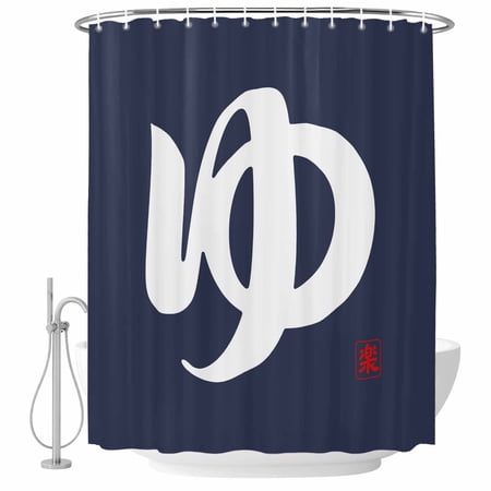 Japanese Style Shower Curtain Set - Extra Long 72" x 96" Washable Bathtub Curtain with 12 Hooks, Vintage Minimalist Navy Blue Waterproof Fabric Stall Shower Curtains for Bathroom/Bathtub Décor