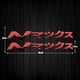 thumbnail image 3 of Emblema con logotipo de YAMAHA NMAX V1 V2, pegatinas de gel de resina 3D con kanji japonés para motocicletas, motos, scooters, accesorios para carrocería, 3 of 5
