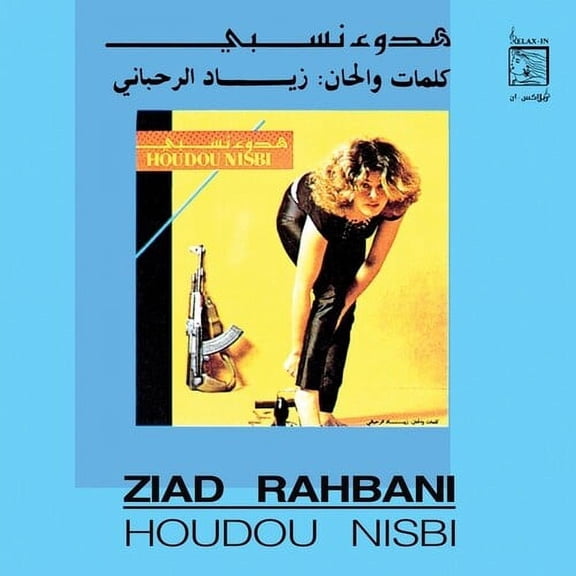 Ziad Rahbani - Houdou Nisbi - Music & Performance - Vinyl