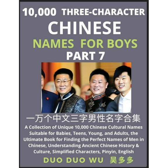 Learn Mandarin Chinese with Three-Character Chinese Names for Boys (Part 7): A Collection of Unique 10,000 Chinese Cultu, (Paperback)