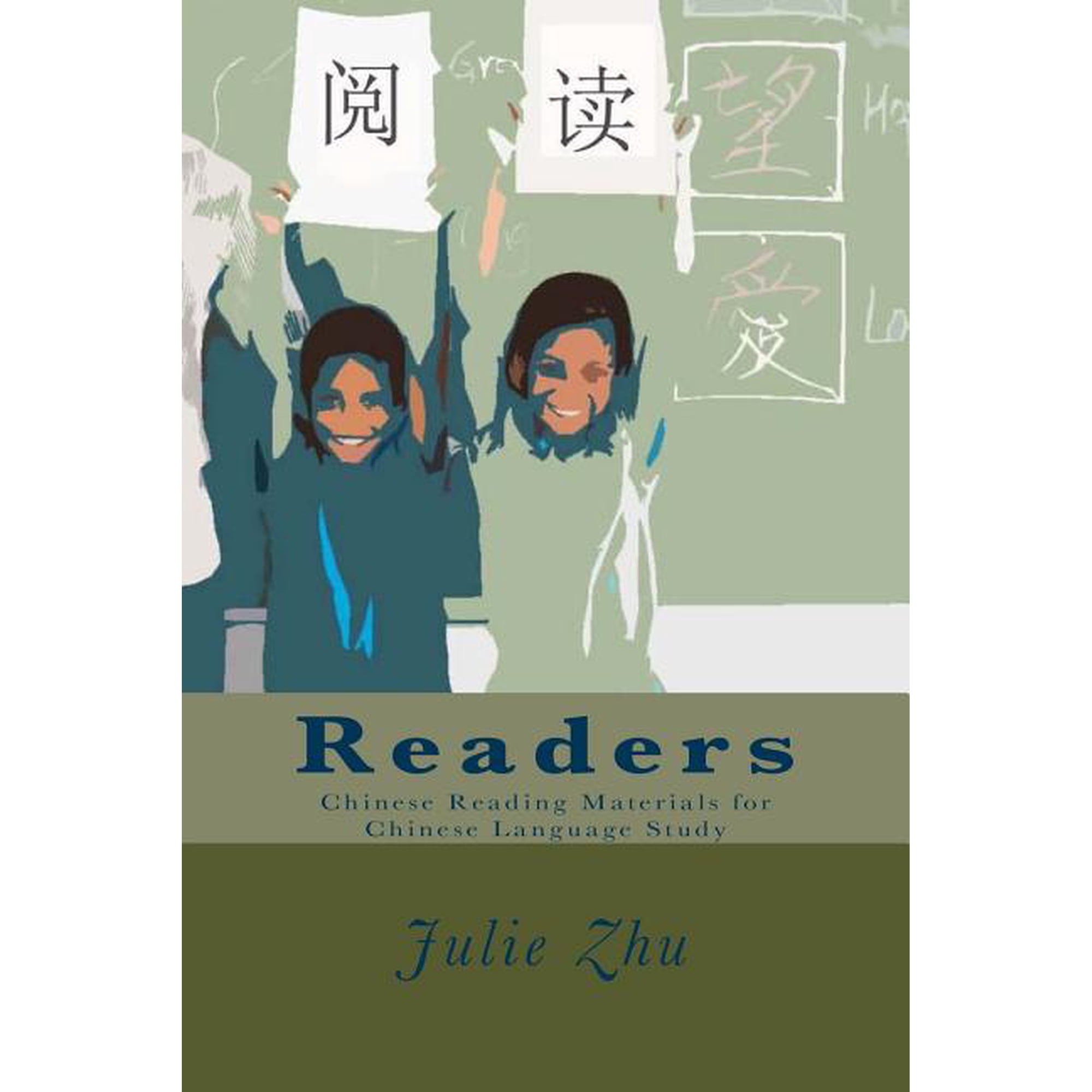 Learn Chinese as a Second Language Readers: Chinese Reading Materials for Chinese Language Study, Book 1, (Paperback)