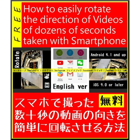 『 How to easily rotate the direction of Videos of dozens of seconds taken with Smartphone for free 』for YouTube Instagram Facebook Twitter WhatsApp and so on - (Best Funny Status For Whatsapp In English)