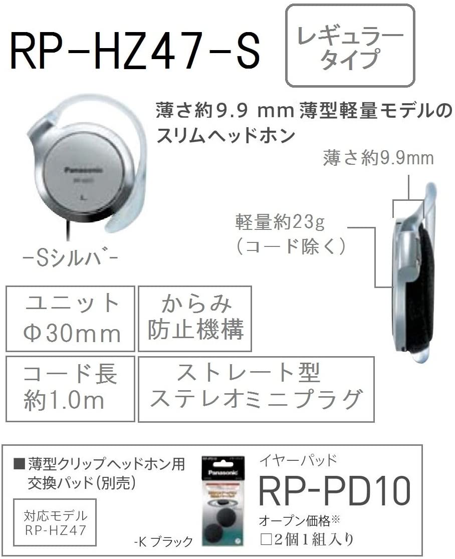 Panasonic RP-HZ47-S Silver Ear-Clip Headphones 9.9mm Ultra Slim RPHZ47  /GENUINE | Walmart Canada