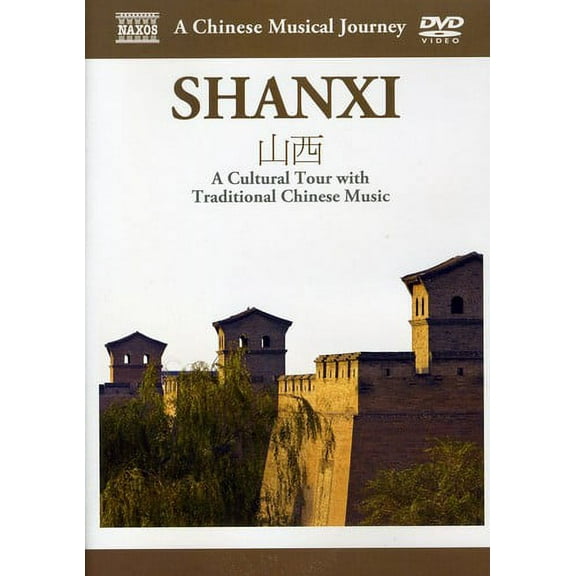 Musical Journey: Shanxi - Cultural Tour