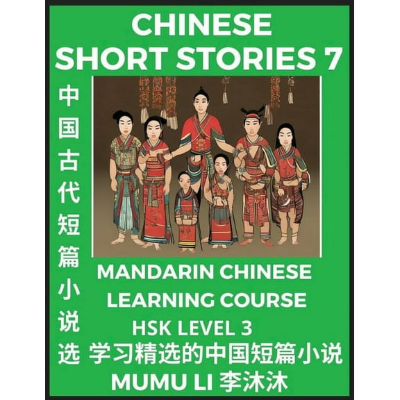 Chinese Short Stories (Part 7) - Mandarin Chinese Learning Course (HSK Level 3), Self-learn Chinese Language, Culture, M, (Paperback)