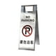 thumbnail image 3 of Letrero de Estacionamiento Strade Fareast Limited Acero Inoxidable Bilingüe 60 x 22 x 30 cm, 3 of 8