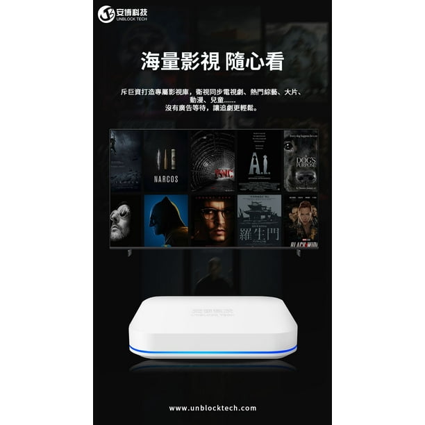Unblock Tech Overseas UBOX 11 PRO MAX 4G RAM+64G HDMI 2.4G+5G WiFi Unblock Tech Overseas UBOX 11 PRO MAX 4G RAM+64G HDMI 2.4G+5G WiFi