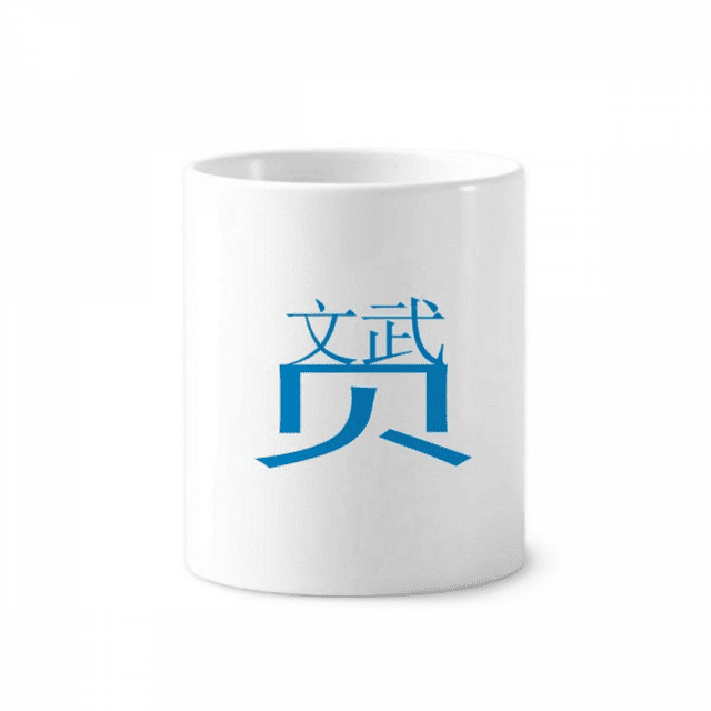 Chinese Character Cool Talent Toothbrush Pen Holder Mug Cerac Stand Pencil Cup