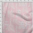 thumbnail image 4 of oneOone Cotton Flex Light Pink Fabric Abstracts Sewing Fabric By The Yard Printed Diy Clothing Sewing Supplies 40 Inch Wide-7U, 4 of 5