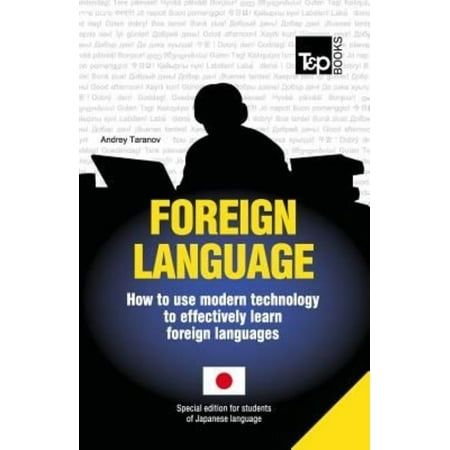 Foreign Language - How to Use Modern Technology to Effectively Learn Foreign Languages: Special Edition - Japanese