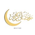 thumbnail image 3 of Pegatinas De Pared Ramadan Wall Decals Atmósfera Papel de pared para comedor Dormitorio (Oro), 3 of 6