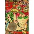 thumbnail image 1 of Póster Vintage de Anime clásico, hombre de motosierra/ataque a los Titanes/Haikyuu, impresiones de papel Kraft, decoración del hogar, habitación, Bar, cafetería, arte, pintura de pared, 1 of 1