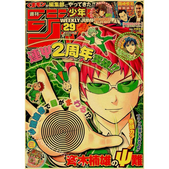 Póster Vintage de Anime clásico, hombre de motosierra/ataque a los Titanes/Haikyuu, impresiones de papel Kraft, decoración del hogar, habitación, Bar, cafetería, arte, pintura de pared