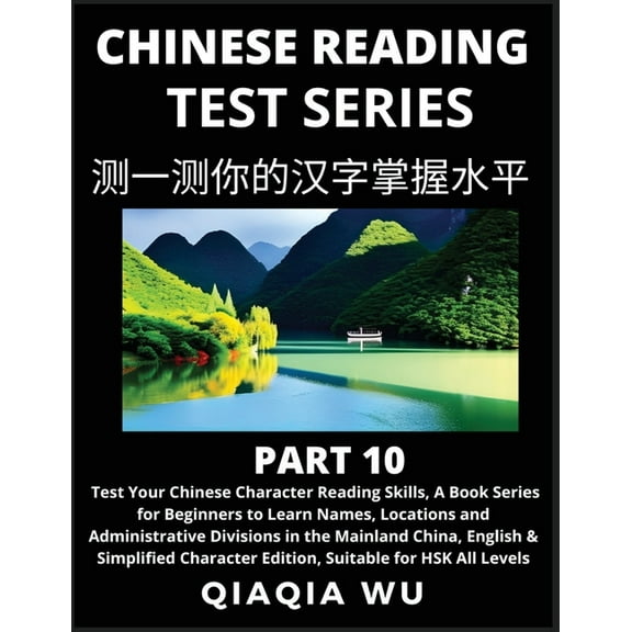 Mandarin Chinese Reading Test Series (Part 10): A Book Series for Beginners to Fast Learn Reading Chinese Characters, Wo, (Paperback)