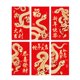thumbnail image 1 of 6 sobres de dinero rojo Strade Fareast Limited para Año Nuevo Chino 2025 Estilo E, 1 of 8