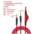 thumbnail image 2 of A10 A40 0 A50 Nylon Braided Red 2 Meter Tuning Headset Link Audio Game, 2 of 8