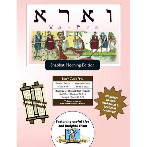 Bar/Bat Mitzvah Survival Guides : Va-Era (Shabbat am) (Paperback)