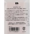 thumbnail image 3 of ESPRIQUE For liquid foundation sponge 1 piece, 3 of 3